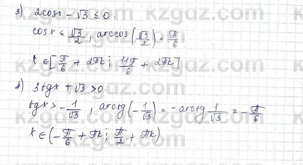 Алгебра и начало анализа ЕМН Шыныбеков 10 класс 2019  Упражнение 3.65