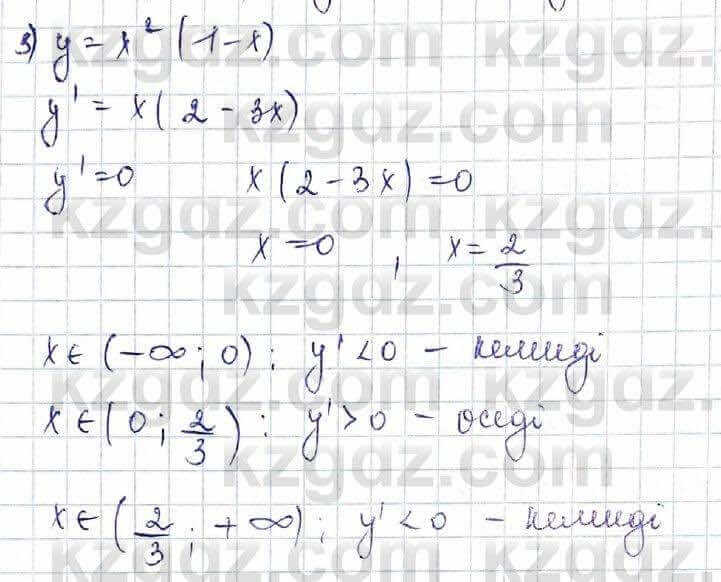 Алгебра Шыныбеков 10 класс 2019 Упражнение 7.80