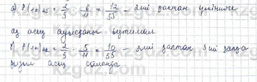 Алгебра и начало анализа ЕМН Шыныбеков 10 класс 2019  Упражнение 4.92