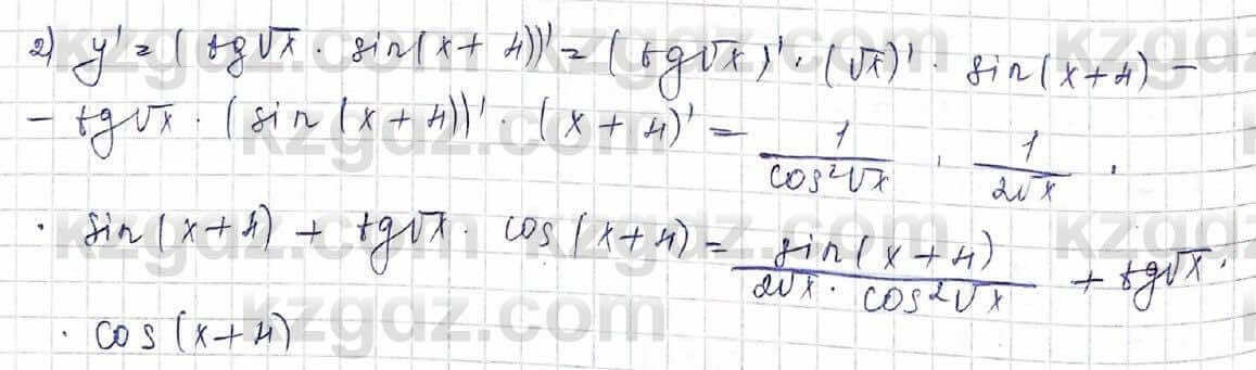 Алгебра Шыныбеков 10 класс 2019 Упражнение 7.65
