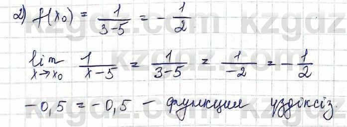 Алгебра Шыныбеков 10 класс 2019 Упражнение 6.62