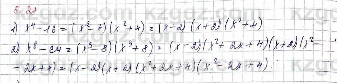 Алгебра Шыныбеков 10 класс 2019 Упражнение 5.21