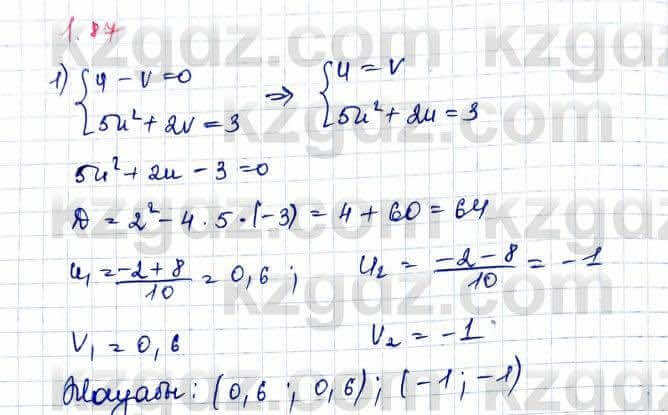 Алгебра и начало анализа ЕМН Шыныбеков 10 класс 2019  Упражнение 1.87