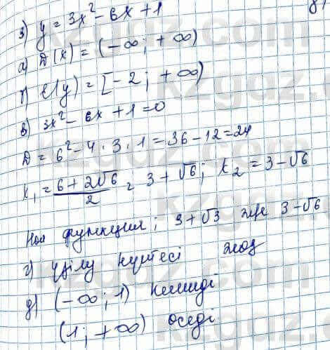 Алгебра и начало анализа ЕМН Шыныбеков 10 класс 2019  Упражнение 1.41