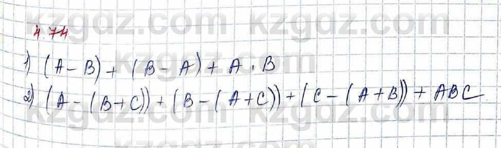 Алгебра и начало анализа ЕМН Шыныбеков 10 класс 2019  Упражнение 4.74