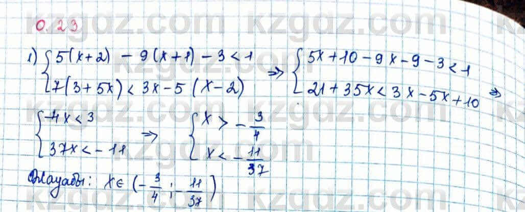 Алгебра и начало анализа ЕМН Шыныбеков 10 класс 2019  Упражнение 0.23