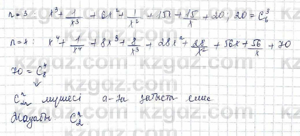 Алгебра и начало анализа ЕМН Шыныбеков 10 класс 2019  Упражнение 4.35