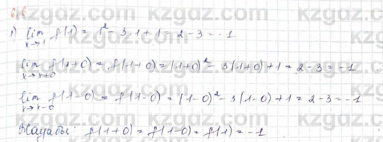 Алгебра Шыныбеков 10 класс 2019 Упражнение 6.6