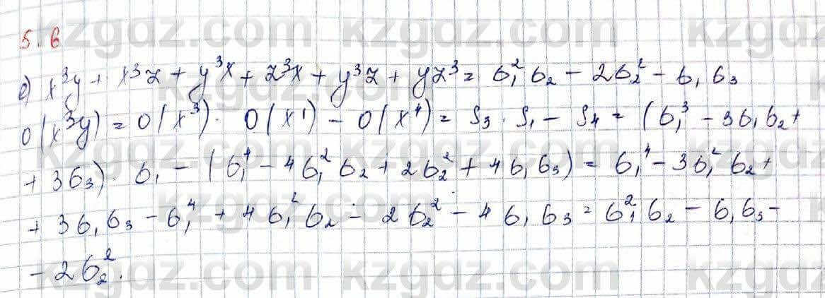 Алгебра Шыныбеков 10 класс 2019 Упражнение 5.6