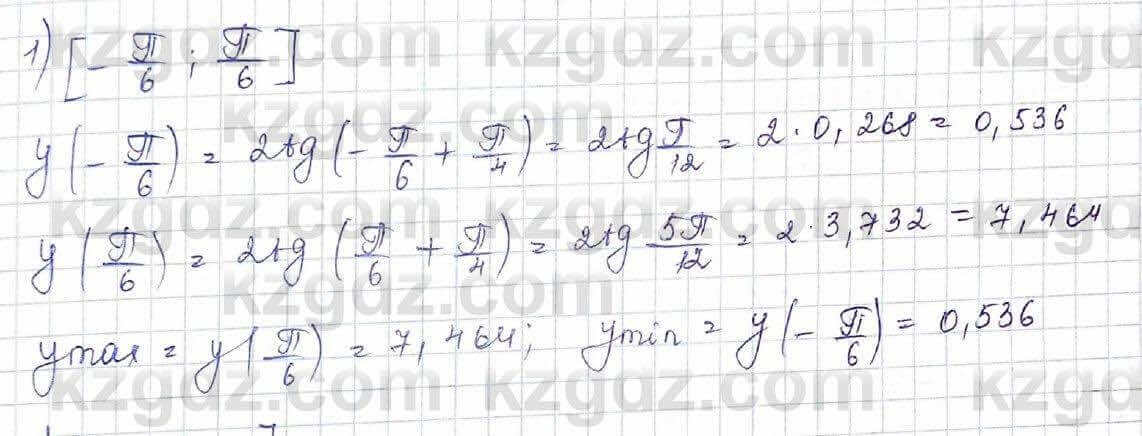 Алгебра Шыныбеков 10 класс 2019 Упражнение 7.106