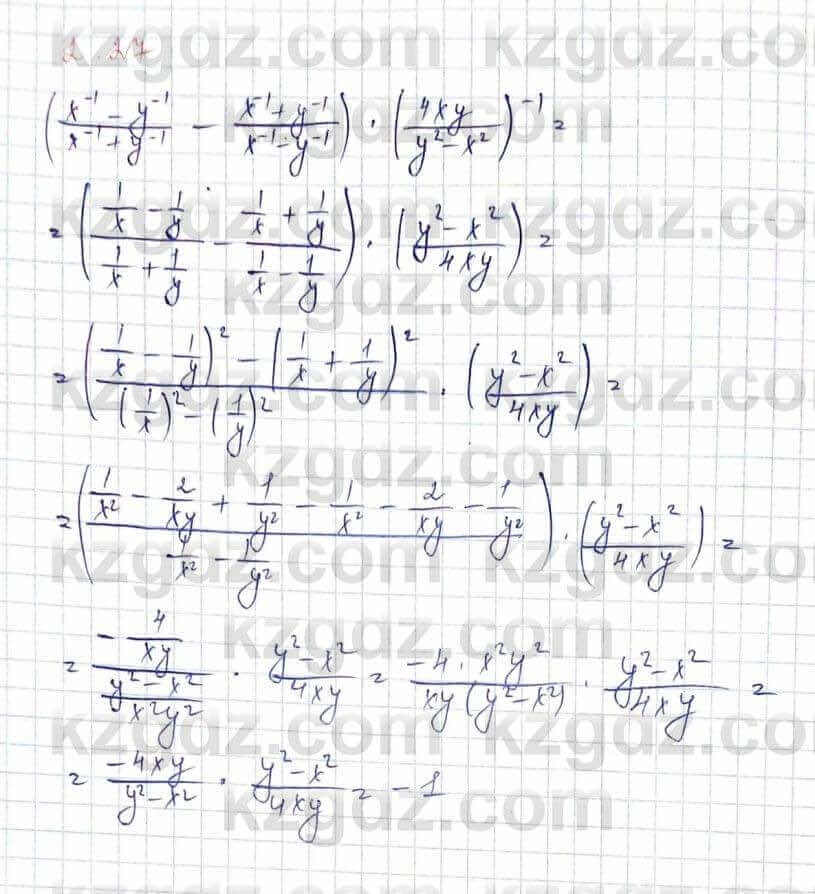 Алгебра и начало анализа ЕМН Шыныбеков 10 класс 2019  Упражнение 2.27