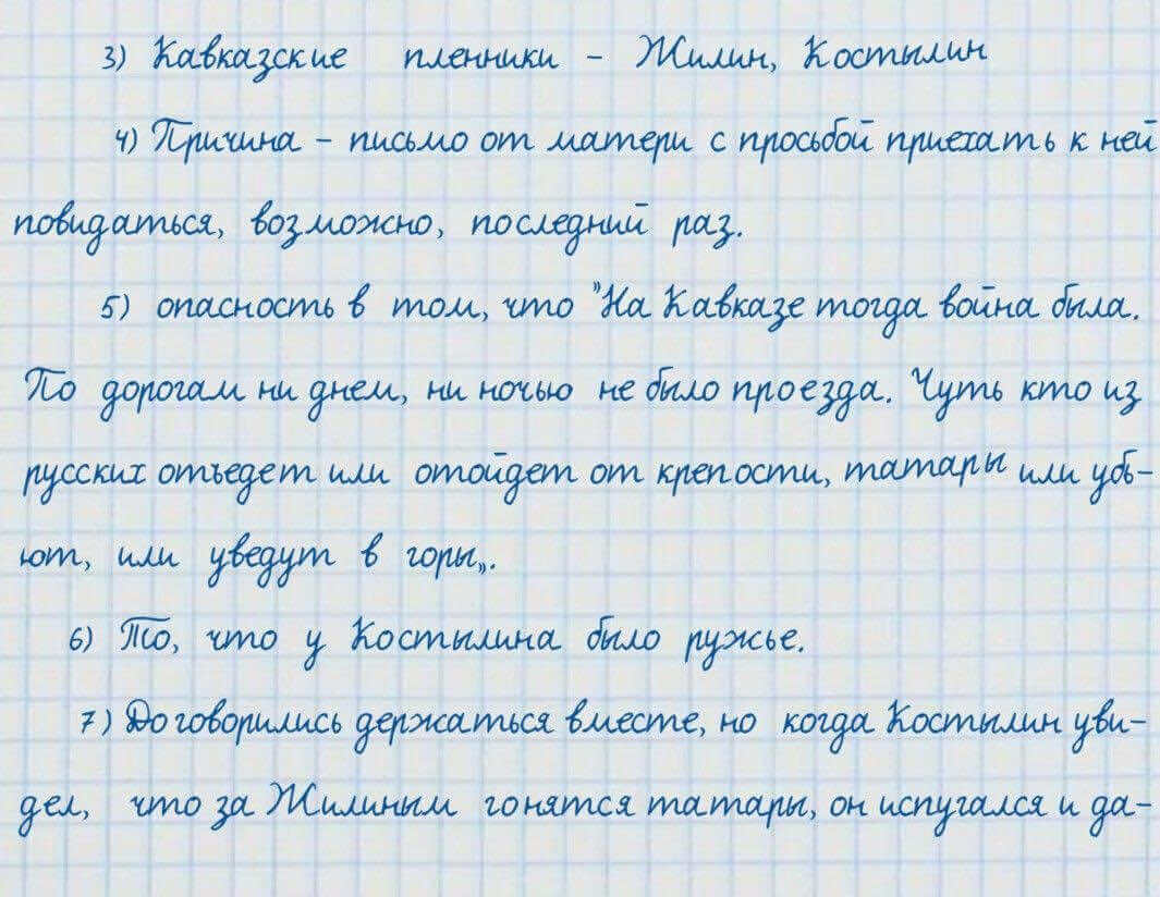 Русский язык и литература Жанпейс 7 класс 2017  Упражнение 145