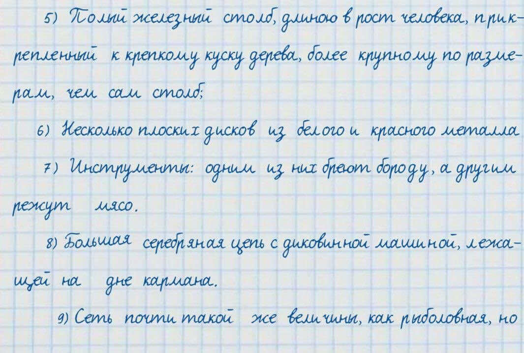 Русский язык и литература Жанпейс 7 класс 2017  Упражнение 72