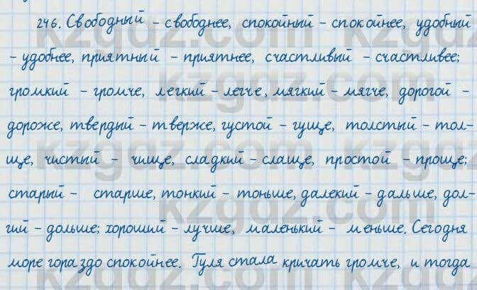 Русский язык и литература Жанпейс 7 класс 2017  Упражнение 246