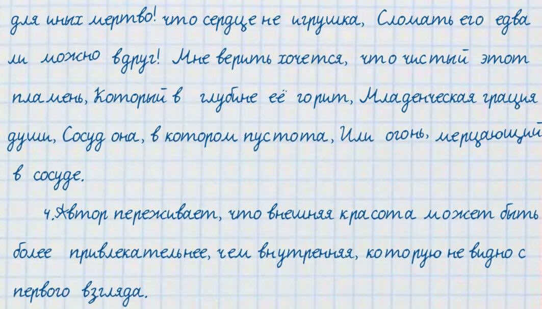 Русский язык вторая часть 64 упражнение 135