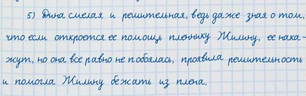 Русский язык и литература Жанпейс 7 класс 2017  Упражнение 153