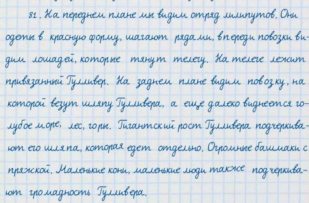 Русский язык и литература Жанпейс 7 класс 2017  Упражнение 81