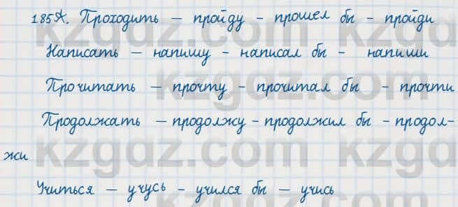 Русский язык Сабитова 7 класс 2018  Упражнение 185А
