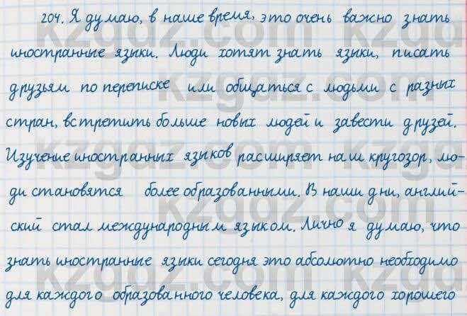 Русский язык Сабитова 7 класс 2018  Упражнение 204
