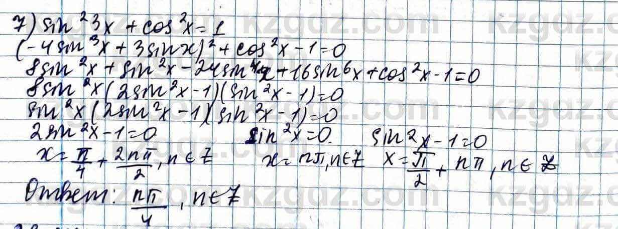 Алгебра ЕМН Абылкасымова 11 класс 2020  Итоговое повторение 25