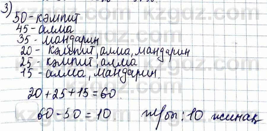 Алгебра Абылкасымова 2020Итоговое повторение 64