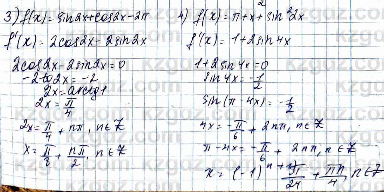 Алгебра ЕМН Абылкасымова 11 класс 2020  Итоговое повторение 19