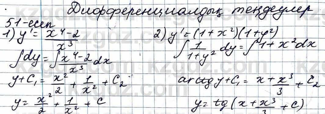 Алгебра Абылкасымова 2020Итоговое повторение 51