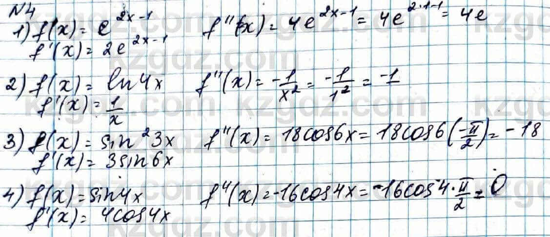Алгебра ЕМН Абылкасымова 11 класс 2020  Итоговое повторение 4