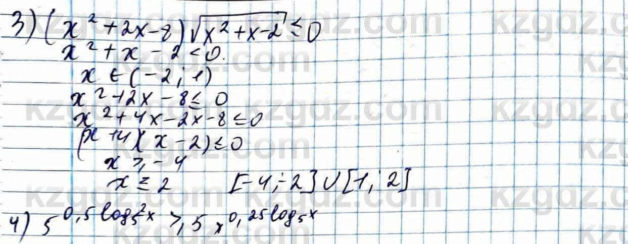 Алгебра ЕМН Абылкасымова 11 класс 2020  Итоговое повторение 28