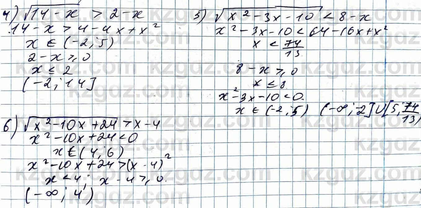 Алгебра ЕМН Абылкасымова 11 класс 2020  Итоговое повторение 27