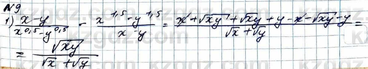 Алгебра ЕМН Абылкасымова 11 класс 2020  Итоговое повторение 9