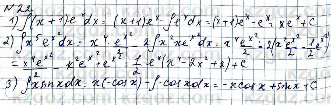 Алгебра ЕМН Абылкасымова 11 класс 2020  Итоговое повторение 22