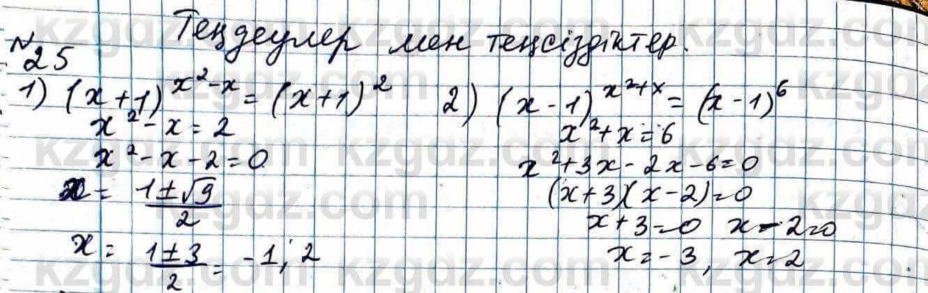 Алгебра ЕМН Абылкасымова 11 класс 2020  Итоговое повторение 25