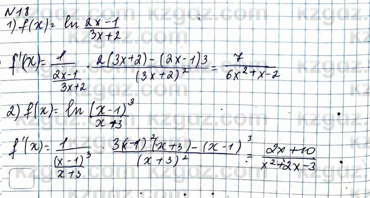 Алгебра ЕМН Абылкасымова 11 класс 2020  Итоговое повторение 18