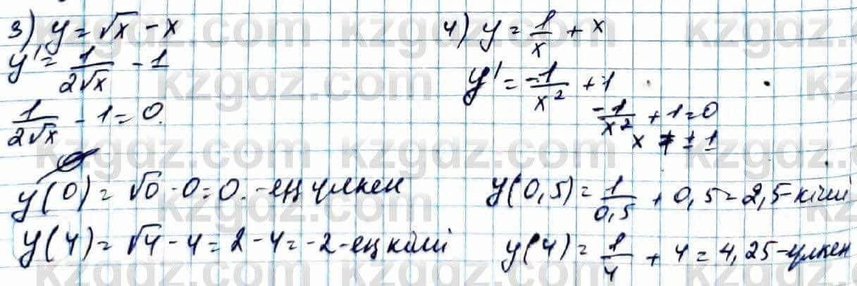 Алгебра ЕМН Абылкасымова 11 класс 2020  Итоговое повторение 5