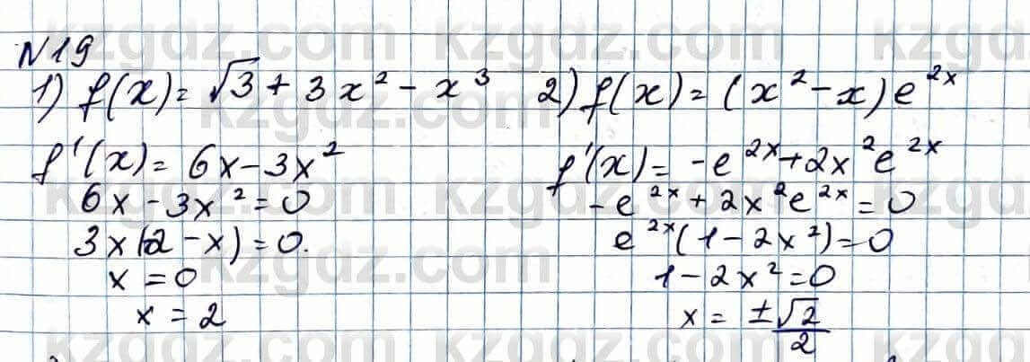 Алгебра ЕМН Абылкасымова 11 класс 2020  Итоговое повторение 19