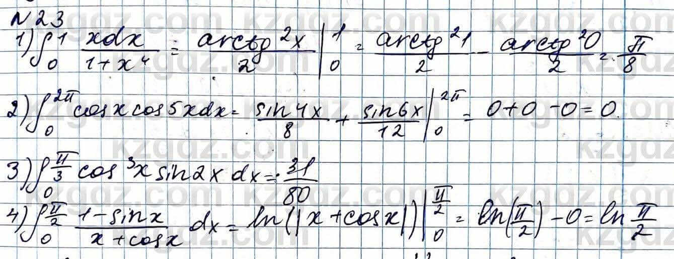 Алгебра ЕМН Абылкасымова 11 класс 2020  Итоговое повторение 23