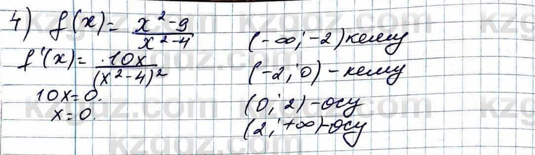 Алгебра Абылкасымова 11 класс 2020 Повторение 0.18