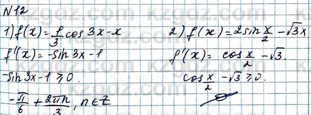 Алгебра Абылкасымова 2020Повторение 0.12