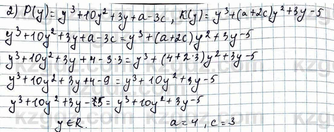 Алгебра Абылкасымова 11 класс 2020 Повторение 0.33