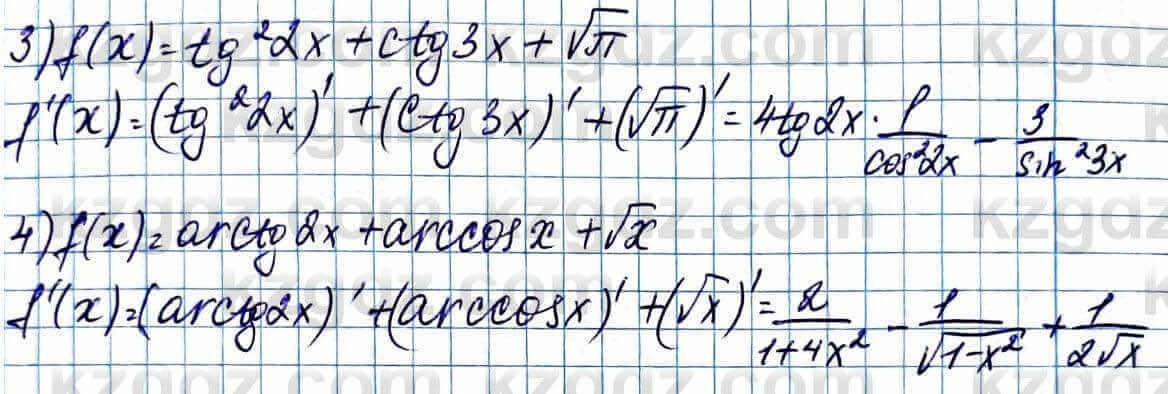 Алгебра Абылкасымова 2020Повторение 0.8