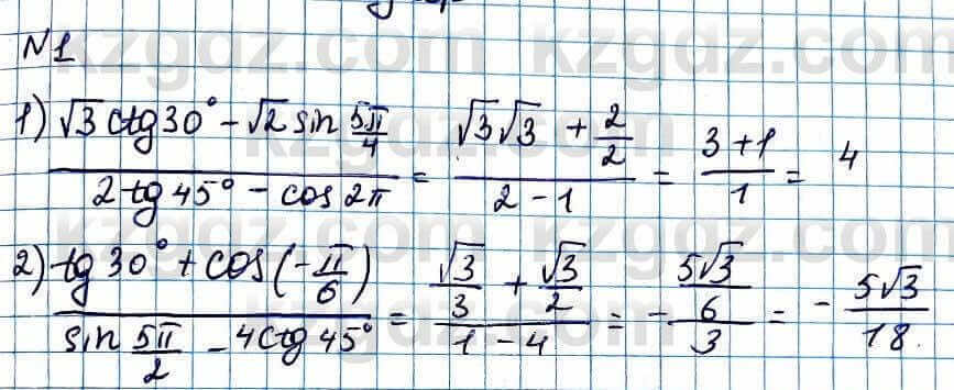Алгебра Абылкасымова 2020Повторение 0.1