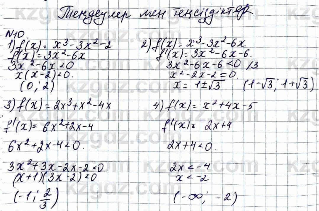 Алгебра Абылкасымова 2020Повторение 0.10
