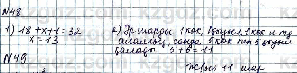 Алгебра Абылкасымова 11 класс 2020 Повторение 0.48