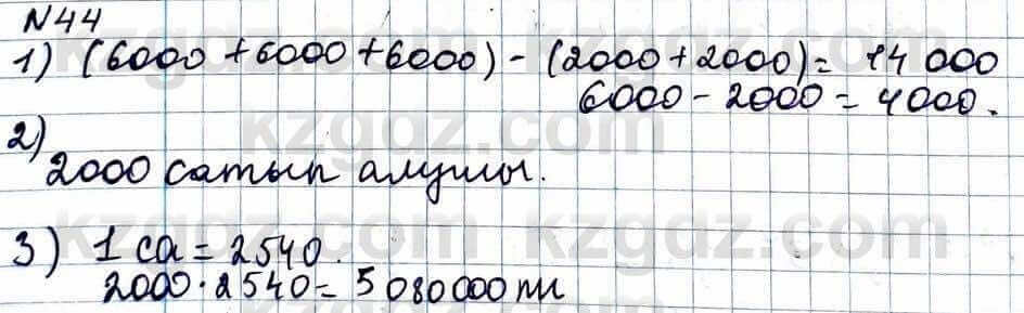 Алгебра Абылкасымова 11 класс 2020 Повторение 0.44