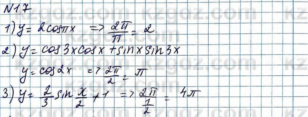 Алгебра Абылкасымова 11 класс 2020 Повторение 0.17
