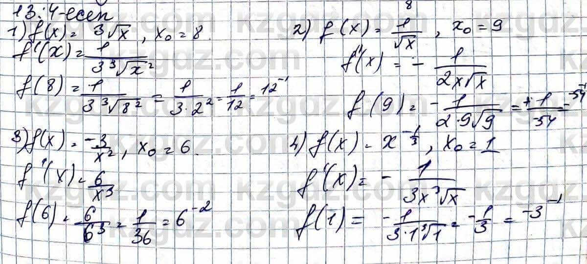 Алгебра ЕМН Абылкасымова 11 класс 2020  Упражнение 13.4