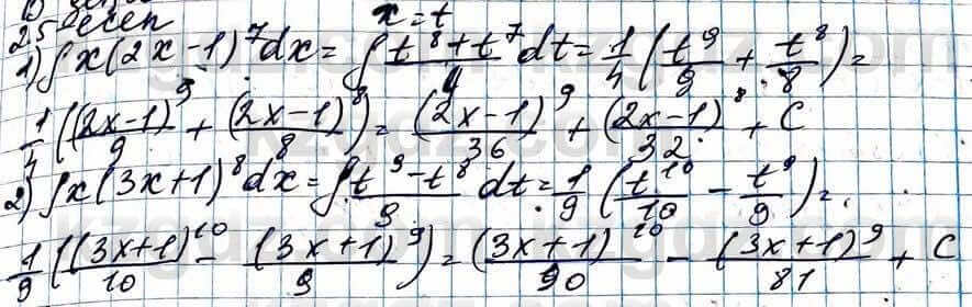 Алгебра ЕМН Абылкасымова 11 класс 2020  Упражнение 2.5