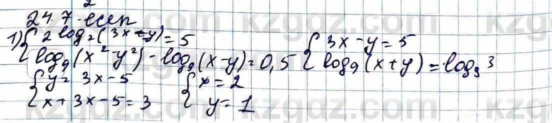 Алгебра ЕМН Абылкасымова 11 класс 2020  Упражнение 24.7