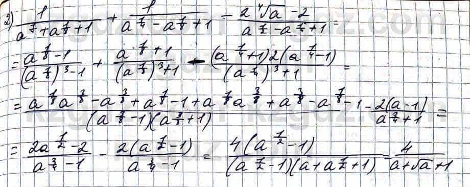 Алгебра ЕМН Абылкасымова 11 класс 2020  Упражнение 10.16